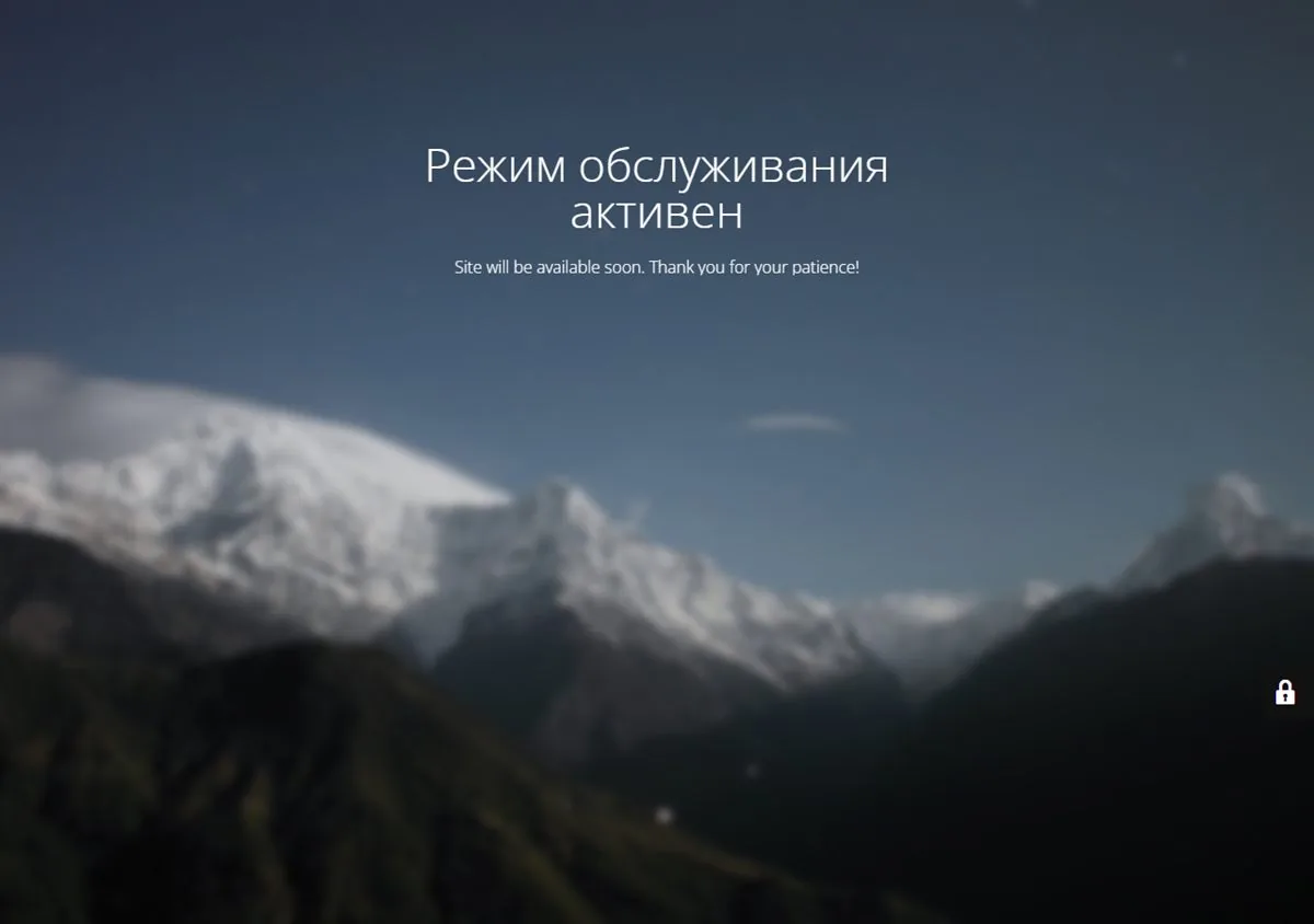 Сайт c8club.ru показывает заглушку «Режим обслуживания активен»